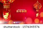 chinese new year 2020 with... | Shutterstock .eps vector #1576345576