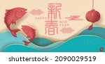 happy chinese new year banner... | Shutterstock .eps vector #2090029519