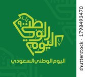 calligraphy logo of saudi... | Shutterstock .eps vector #1798493470