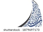 random arabic letters... | Shutterstock .eps vector #1879697173
