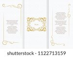 vector ornamental decorative... | Shutterstock .eps vector #1122713159