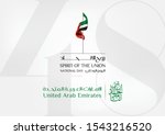 united arab emirates  uae ... | Shutterstock .eps vector #1543216520