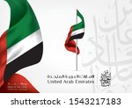 united arab emirates  uae ... | Shutterstock .eps vector #1543217183