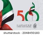 illustration banner with UAE national flag. The script in Arabic means: Long live the union of our Emirates, United Arab Emirates. Anniversary Celebration Card 2 December. UAE 50 Independence Day.
