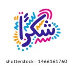 thank you in arabic. hand drawn ... | Shutterstock .eps vector #1466161760