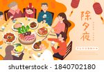 asian family gathering together ... | Shutterstock .eps vector #1840702180