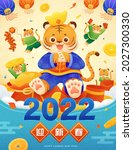 2022 tiger year greeting card.... | Shutterstock .eps vector #2027300330