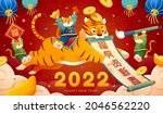 2022 cny greeting card. a big... | Shutterstock . vector #2046562220