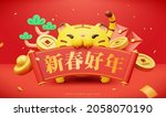2022 year of the tiger banner.... | Shutterstock .eps vector #2058070190