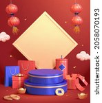 3d podium background for cny.... | Shutterstock .eps vector #2058070193