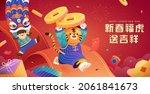2022 cny greeting card. a tiger ... | Shutterstock .eps vector #2061841673