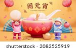 cute lantern festival banner.... | Shutterstock .eps vector #2082525919