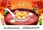 2022 yuanxiao poster. cute... | Shutterstock .eps vector #2088634399