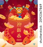 2022 cny red envelope template. ... | Shutterstock . vector #2092367869