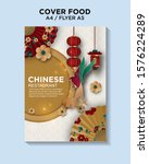 cover design chinese food vector | Shutterstock .eps vector #1576224289