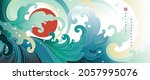 luxury oriental style... | Shutterstock .eps vector #2057995076
