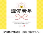 2022 new year's card for the... | Shutterstock .eps vector #2017006973
