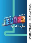 Jeddah Season  With Arabic...