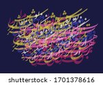 persian calligraphy design.... | Shutterstock .eps vector #1701378616