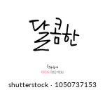 korean language   enjoy your... | Shutterstock .eps vector #1050737153