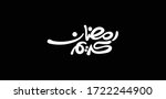 ramadan kareem arabic free... | Shutterstock .eps vector #1722244900