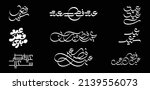 eid fitr arabic calligraphy  ... | Shutterstock .eps vector #2139556073