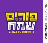 happy purim lettering in hebrew.... | Shutterstock .eps vector #2116148789