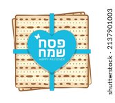 Matzo Gift Package With Text...