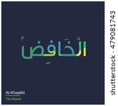 al khafid  allah name in arabic ... | Shutterstock .eps vector #479081743