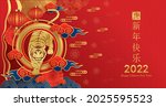happy chinese new year 2022 ... | Shutterstock .eps vector #2025595523