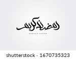 isolated arabic calligraphy of... | Shutterstock .eps vector #1670735323