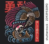 Japanese bird and koi fish linocut in full color with Japanese text that says Brave and Never Surrender.
