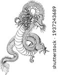 hand drawn silhouette dragon... | Shutterstock .eps vector #1937243689