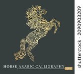 Golden Horse Arabic Calligraphy ...