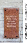Small photo of ST. PETERSBURG, RUSSIA - MAY 06, 2017: Photo of Memorial plaque with the inscription "Republic of Tatarstan. Eternal memory to fellow countrymen - defenders of besieged Leningrad. Piskarevsky Memorial