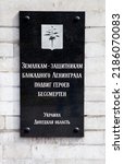 Small photo of ST. PETERSBURG, RUSSIA - MAY 06, 2017: Photo of Memorial plaque with the inscription: "To fellow countrymen - defenders of besieged Leningrad". Piskarevskoye Memorial Cemetery.