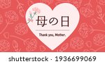Mother's Day Hearts And...