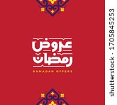 ramadan offers arabic... | Shutterstock .eps vector #1705845253