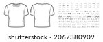 set of cropped tops  shirts ... | Shutterstock .eps vector #2067380909