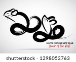 greeting card design template... | Shutterstock .eps vector #1298052763