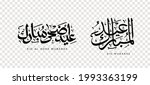 set of eid adha mubarak in... | Shutterstock .eps vector #1993363199