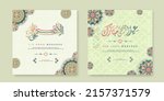 set eid adha mubarak greeting... | Shutterstock .eps vector #2157371579