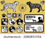 illustrations of tigers... | Shutterstock .eps vector #2080851556