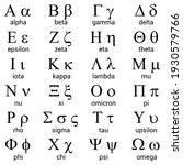 greek alphabet letters on white ... | Shutterstock .eps vector #1930579766