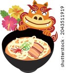 okinawa local gourmet okinawa... | Shutterstock .eps vector #2043511919