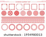 chinese vector set of border ... | Shutterstock .eps vector #1954980013
