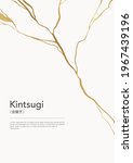 gold kintsugi crack poster.... | Shutterstock .eps vector #1967439196