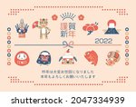 2022 tiger and lucky charm... | Shutterstock .eps vector #2047334939