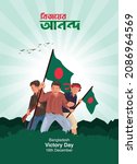 victory day is a national... | Shutterstock .eps vector #2086964569