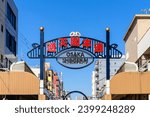 Small photo of Osaka,Japan - November 22 2023: Shinsekai district of Osaka, home to a large number of legitimate business outlets, low-cost restaurants, cheap clothing stores.